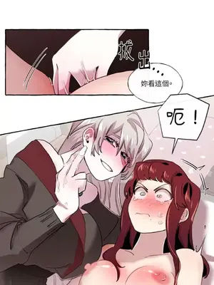 如蝶飛舞，如蜂撲身 1-9話[完結]_009006