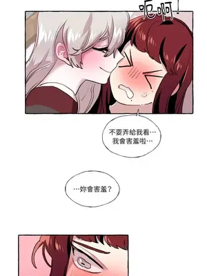 如蝶飛舞，如蜂撲身 1-9話[完結]_009007