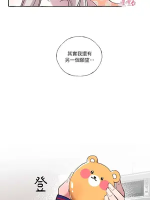 如蝶飛舞，如蜂撲身 1-9話[完結]_009010