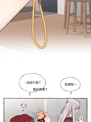 如蝶飛舞，如蜂撲身 1-9話[完結]_009011