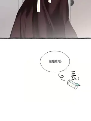 如蝶飛舞，如蜂撲身 1-9話[完結]_009013