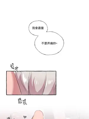 如蝶飛舞，如蜂撲身 1-9話[完結]_009016