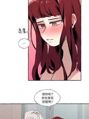 如蝶飛舞，如蜂撲身 1-9話[完結]_009021