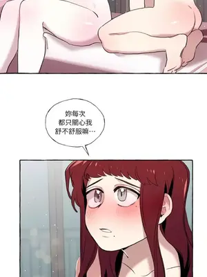 如蝶飛舞，如蜂撲身 1-9話[完結]_009022