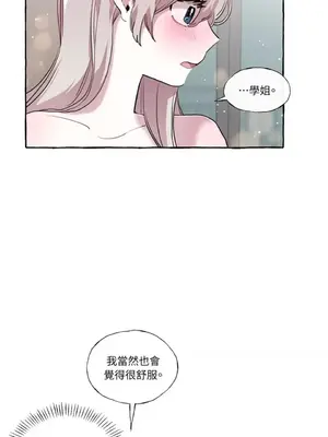 如蝶飛舞，如蜂撲身 1-9話[完結]_009023