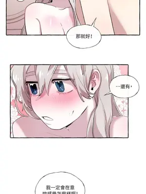 如蝶飛舞，如蜂撲身 1-9話[完結]_009024