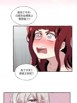 如蝶飛舞，如蜂撲身 1-9話[完結]_009026