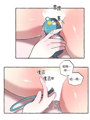 如蝶飛舞，如蜂撲身 1-9話[完結]_009029