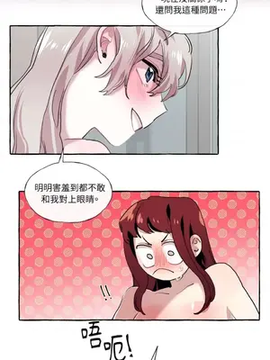 如蝶飛舞，如蜂撲身 1-9話[完結]_009036