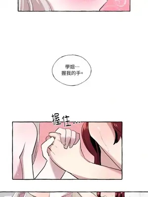 如蝶飛舞，如蜂撲身 1-9話[完結]_009042