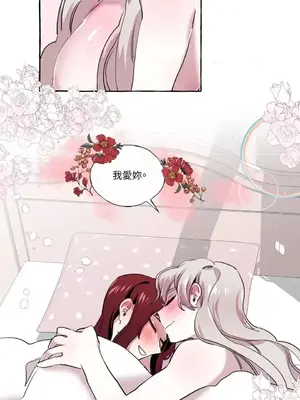 如蝶飛舞，如蜂撲身 1-9話[完結]_009048