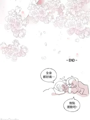 如蝶飛舞，如蜂撲身 1-9話[完結]_009049