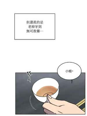 琉璃花 1-15話[完結]_002014s