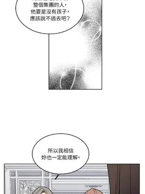 琉璃花 1-15話[完結]_002019s