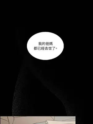 琉璃花 1-15話[完結]_003006s