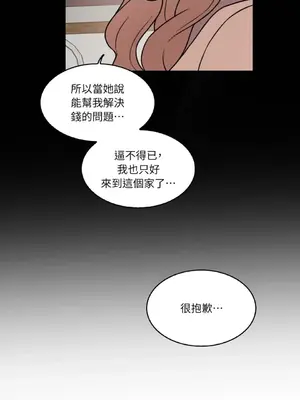 琉璃花 1-15話[完結]_003007s