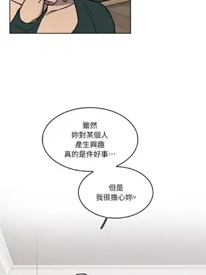 琉璃花 1-15話[完結]_006024s