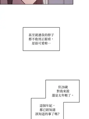 琉璃花 1-15話[完結]_008011s