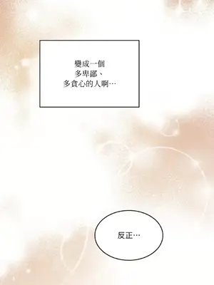 琉璃花 1-15話[完結]_009038s