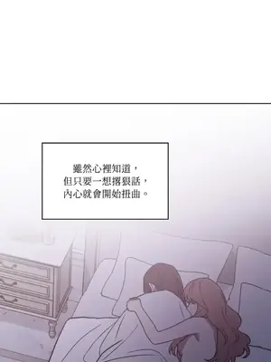 琉璃花 1-15話[完結]_009042s
