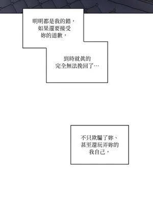 琉璃花 1-15話[完結]_009043s