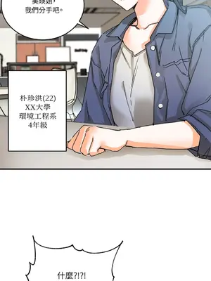 愛情回收戰 1-4話[完結]_001003