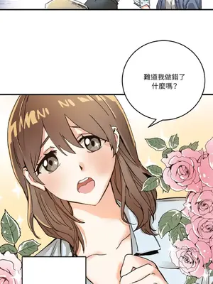 愛情回收戰 1-4話[完結]_001004