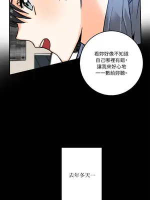 愛情回收戰 1-4話[完結]_001006