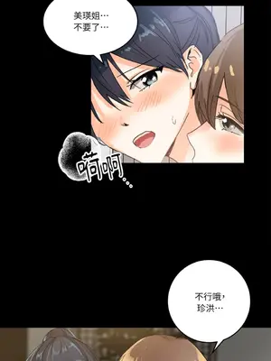 愛情回收戰 1-4話[完結]_001008