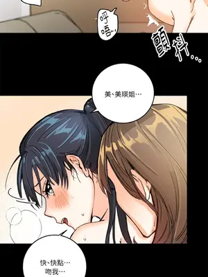 愛情回收戰 1-4話[完結]_001015