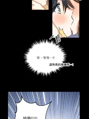 愛情回收戰 1-4話[完結]_001017
