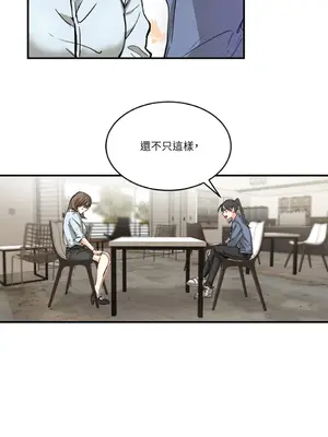 愛情回收戰 1-4話[完結]_001019