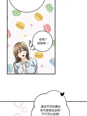 愛情回收戰 1-4話[完結]_001020