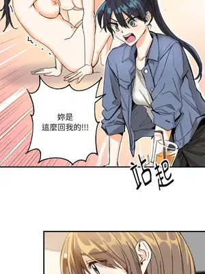 愛情回收戰 1-4話[完結]_001021