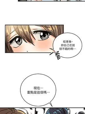 愛情回收戰 1-4話[完結]_001022