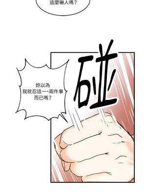 愛情回收戰 1-4話[完結]_001023