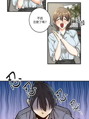 愛情回收戰 1-4話[完結]_001028