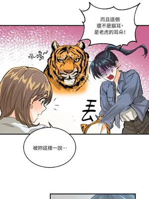 愛情回收戰 1-4話[完結]_001030