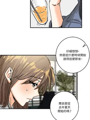 愛情回收戰 1-4話[完結]_001031