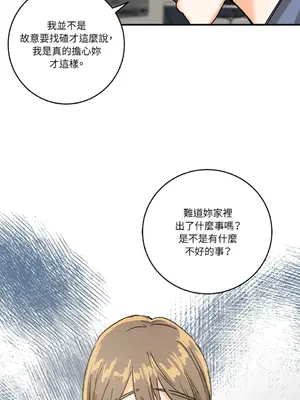 愛情回收戰 1-4話[完結]_001032