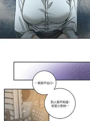 愛情回收戰 1-4話[完結]_001033