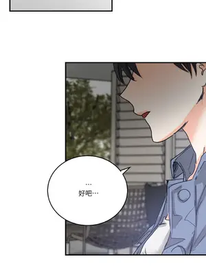 愛情回收戰 1-4話[完結]_001034