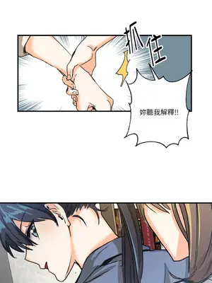 愛情回收戰 1-4話[完結]_001037