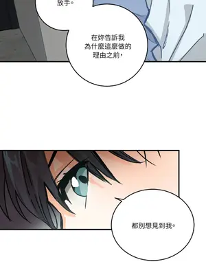 愛情回收戰 1-4話[完結]_001038