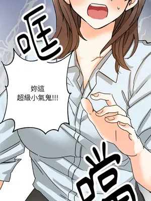 愛情回收戰 1-4話[完結]_001039