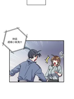 愛情回收戰 1-4話[完結]_002002