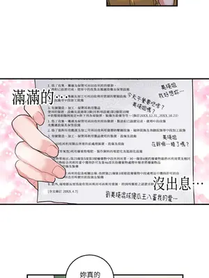 愛情回收戰 1-4話[完結]_002006