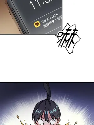 愛情回收戰 1-4話[完結]_002008