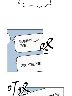 愛情回收戰 1-4話[完結]_002009