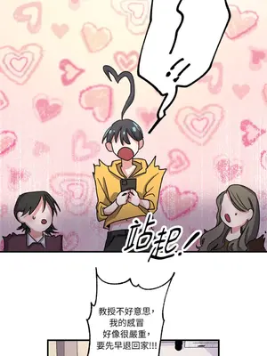 愛情回收戰 1-4話[完結]_002010